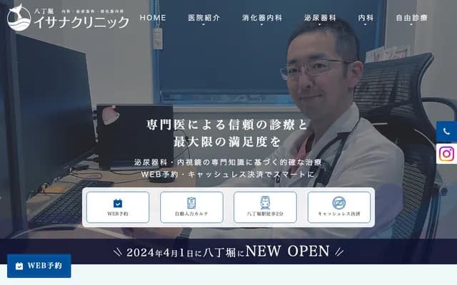 후타코타마가와역 앞 니코 치과·교정치과