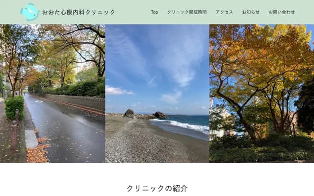 니코 키즈 덴탈 클리닉 지유가오카 - 도쿄도 세타가야구 오쿠사와 5-41-8