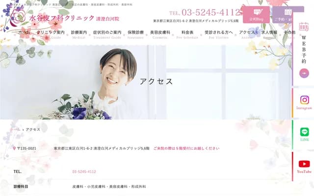水谷皮肤科诊所 清澄白河院 - 东京都江东区白河１－６－２