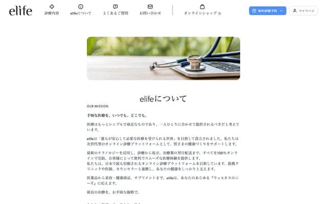 Wellness Plus 诊所