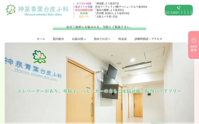 하라 치과의원 - 도쿄도 나카노구 히가시나카노 2-27-7