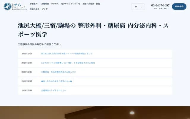 하야시 치과 - 도쿄도 지요다구 히라카와초 1-5-4