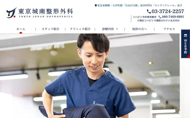 쓰보이 치과 클리닉 - 도쿄도 나카노구 야요이초 2-23-3