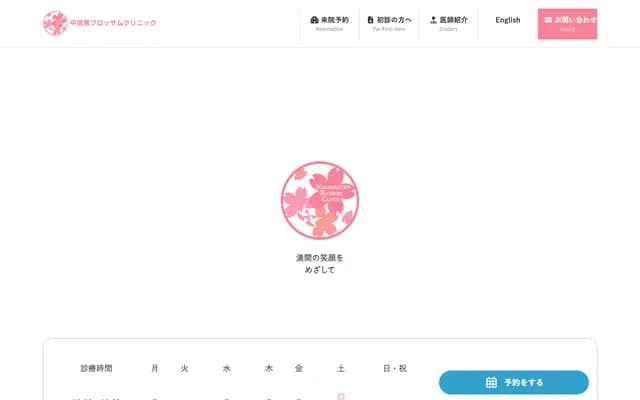 아미나카 치과 클리닉