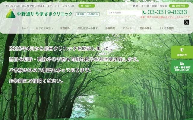 Kawamoto Dental Clinic - 4-32-4 Shishibone, Edogawa-ku, Tokyo