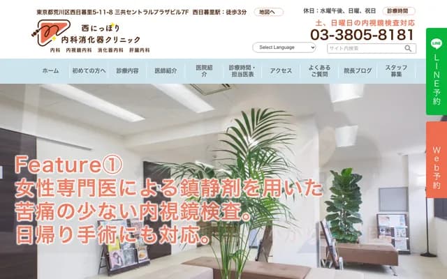 Pika's 平出牙科診所 - 東京都國分寺市本町4-1-6