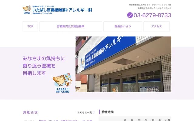 Hiyoshi-cho Dental Clinic - 3-15-22 Hiyoshi-cho, Kokubunji, Tokyo