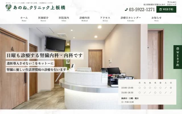 Koda Dental Clinic - 5-5-1 Honda, Kokubunji, Tokyo