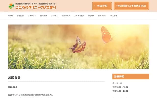 Takada Dental Clinic