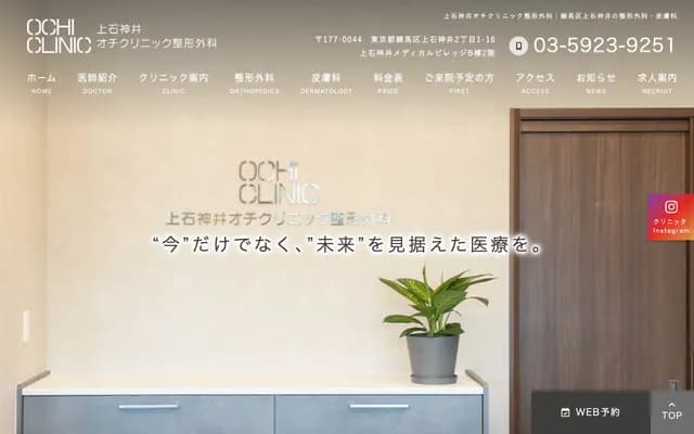 Uchida Dental Clinic