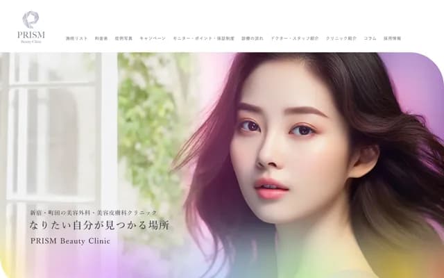 PRISM Beauty Clinic 마치다원 - 도쿄도 마치다시 하라마치다 6초메 21-32
