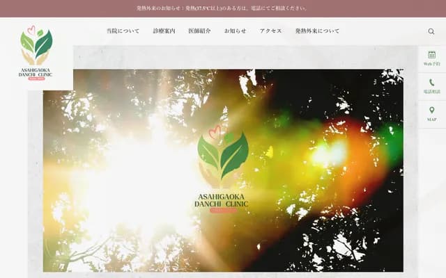 清濑旭丘团地诊所