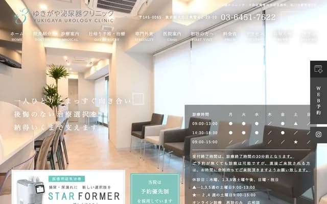Yukigaya Urology Clinic