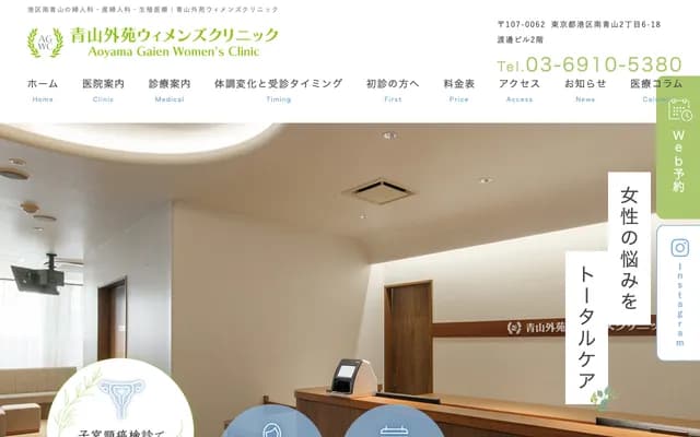 青山外苑女性診所 - 東京都港區南青山2丁目6-18渡邊大樓2樓