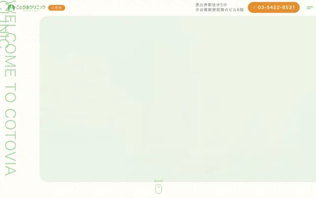 Kotivia Clinic Ebisu