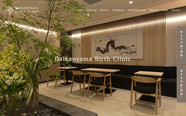 Daikanyama Birth Clinic - 15-3 Daikanyamacho, Shibuya-ku, Tokyo