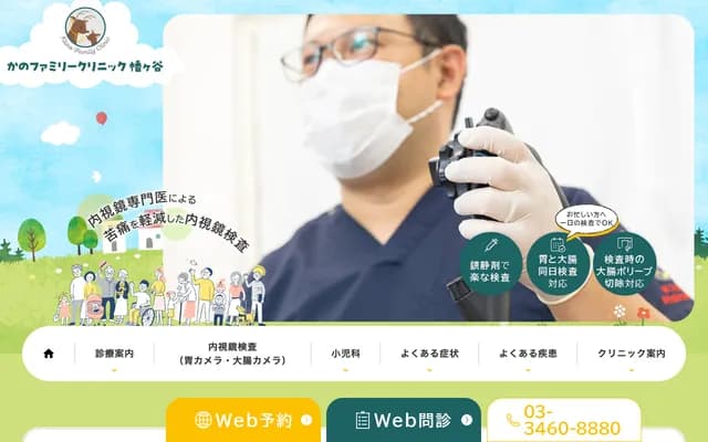 Kano Family Clinic Hatagaya - 1-35-1 Nishihara, Shibuya-ku, Tokyo