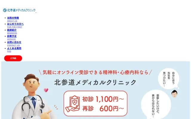 Kitasando Medical Clinic - 3-13-22-206 Sendagaya, Shibuya-ku, Tokyo