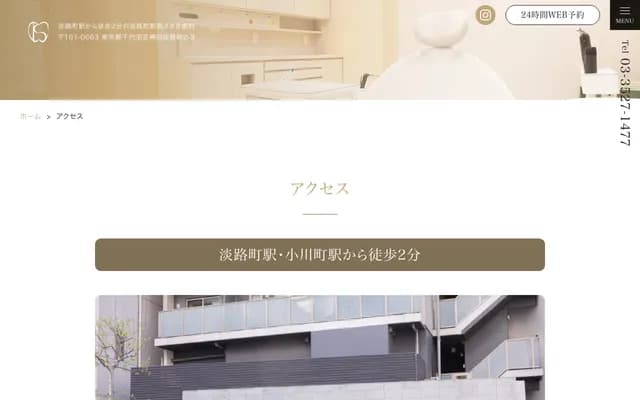 淡路町站前佐佐木牙科 - 東京都千代田區神田淡路町2-3 Residia神田淡路町1樓