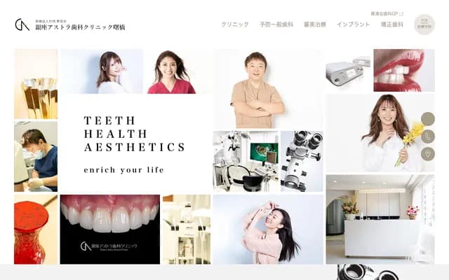 Ginza Astra Dental Clinic Yotsuya-Sanchome