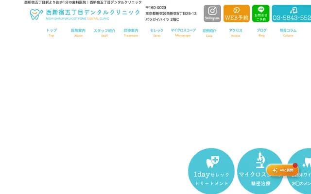 Nishi-Shinjuku Gochome Dental Clinic - 5-25-13 Nishi-Shinjuku, Shinjuku-ku, Tokyo