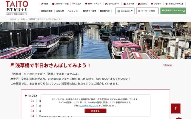 아사쿠사바시 사쿠라 치과 클리닉