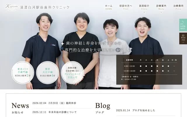 清澄白河站前牙科诊所