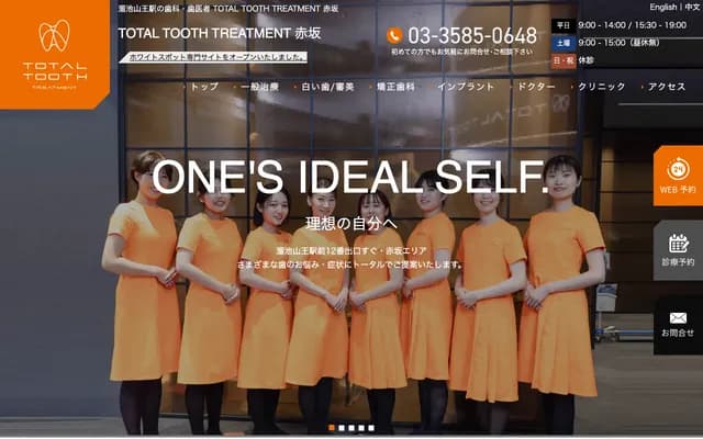 TOTAL TOOTH TREATMENT