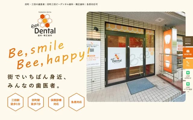 Tamachi Mita B Dental Clinic & Orthodontics - 4-4-5 Shiba, Minato-ku, Tokyo