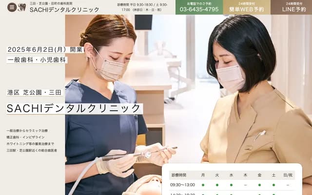 SACHI Dental Clinic - 2-12-13 Shiba, Minato-ku, Tokyo