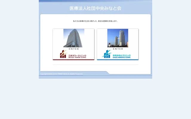 주오 미나토 클리닉