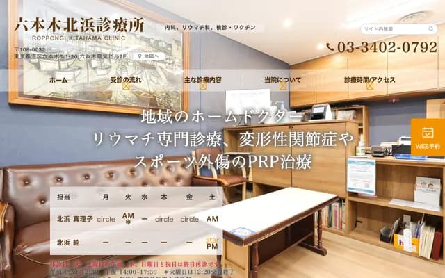 Roppongi Kitahama Clinic