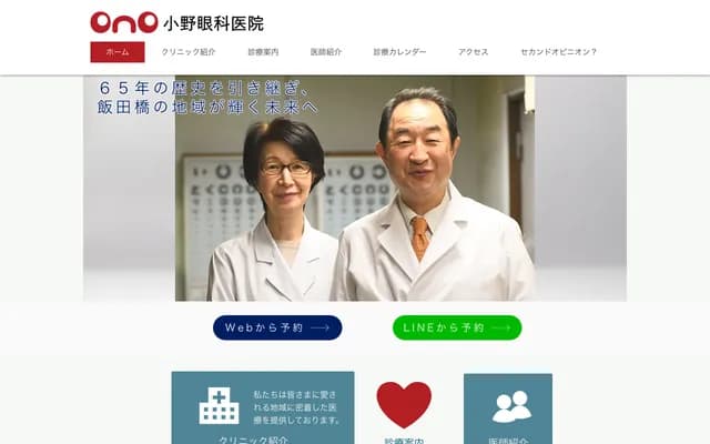 Ono Ophthalmology Clinic