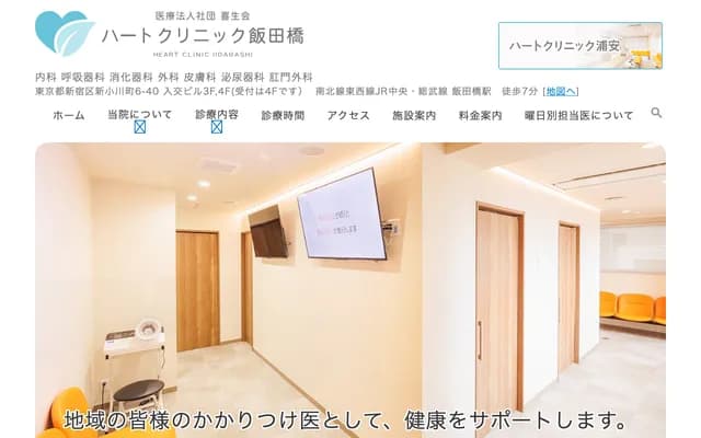 Shin-Ogawamachi Clinic