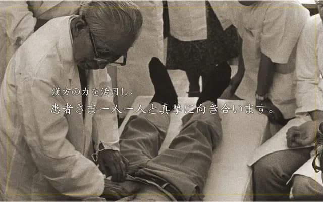 Otsuka Clinic - 13-18 Yotsuya Sanen-cho, Shinjuku-ku, Tokyo