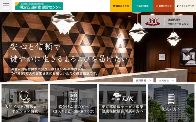 Meiji Yasuda Shinjuku Health Checkup Center