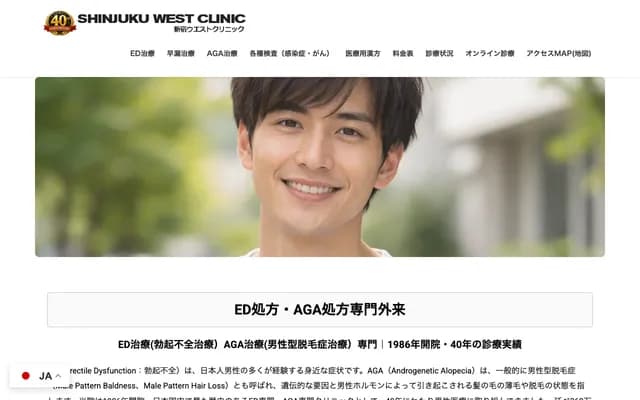 Shinjuku West Clinic - 7-9-7 Nishi-Shinjuku, Shinjuku-ku, Tokyo