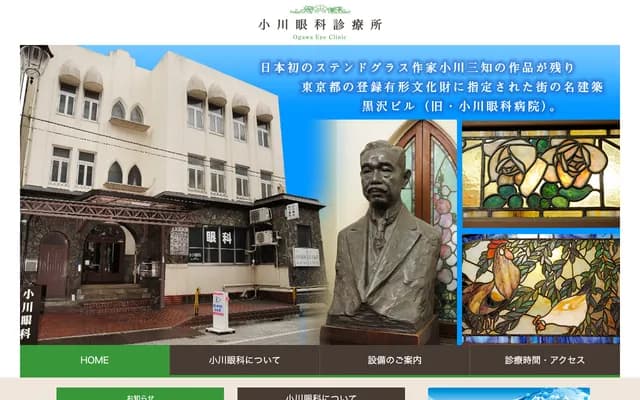 Ogawa Eye Clinic