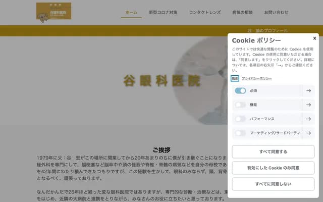 Tani Eye Clinic - 1-15-15 Midori, Sumida-ku, Tokyo