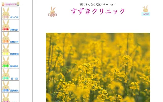 스즈키 클리닉 - 도쿄도 오타구 미나미마고메 2-25-3