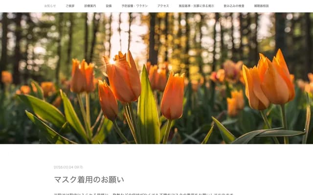 미야시타 이비인후과 의원 - 도쿄도 오타구 주오 4-36-6