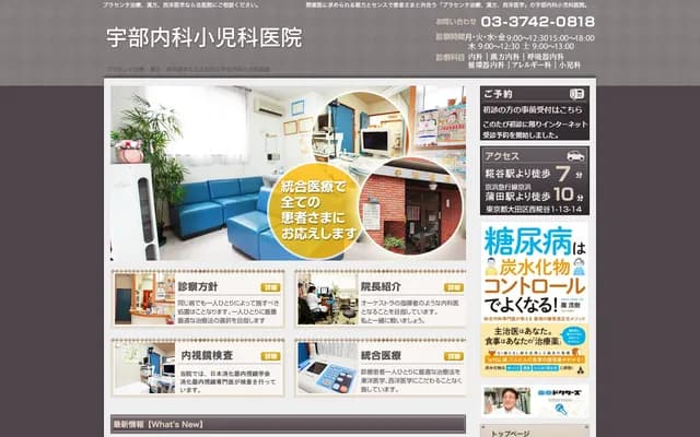 우베 내과 소아과 의원