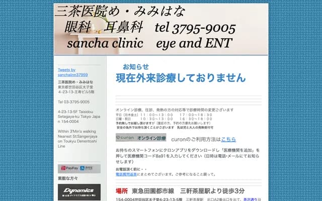 가메지마바시 의원