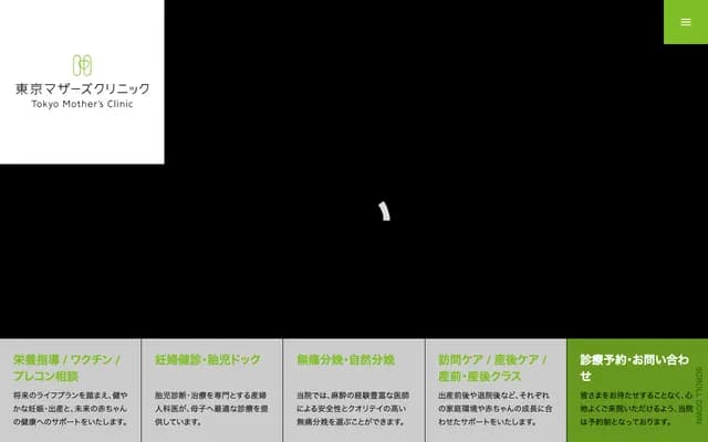 東京媽媽診所 - 東京都世田谷區上用賀4-5-1