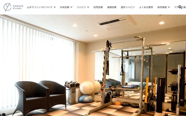 야마테 클리닉