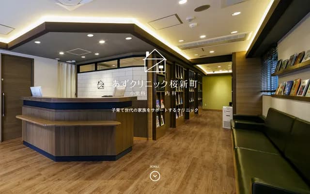 아즈 클리닉 사쿠라신마치 - 도쿄도 세타가야구 사쿠라신마치 1-8-7