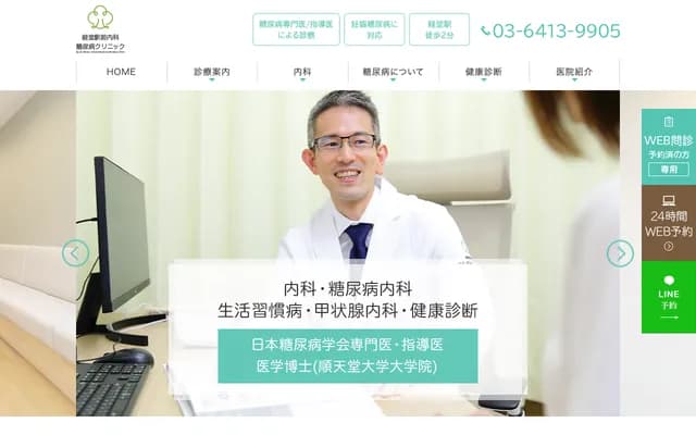 교도역 앞 내과·당뇨병 클리닉 - 도쿄도 세타가야구 교도 2-14-10