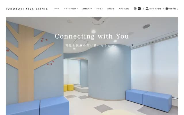 도도로키 키즈 클리닉