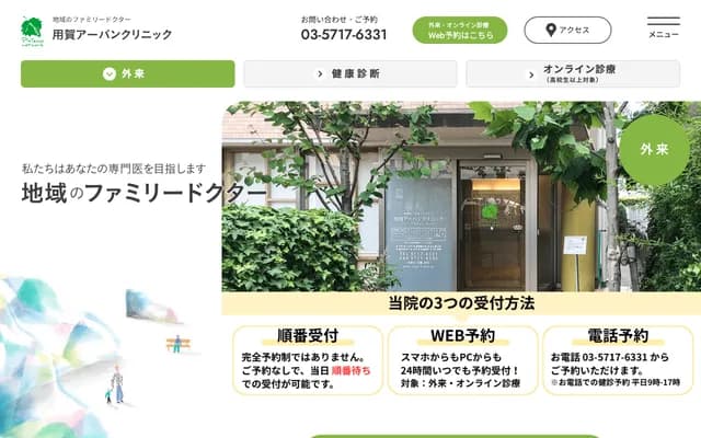 요가 어반 클리닉