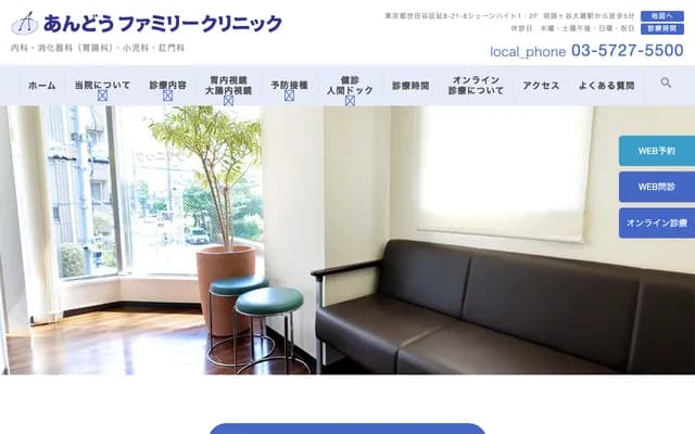 le bois 안도 패밀리 클리닉 - 도쿄도 세타가야구 기누타 8-21-8